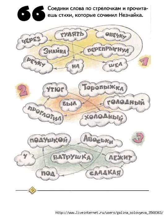 Интересные головоломки по чтению. Основные задачи детской литературы. Задания по сказкам чуковского. Викторина по сказкам чуковского для дошкольников средняя группа. Задания по сказкам.