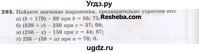 Найдите значение выражения виленкин 5 класс. Найди значение выражения предварительно упростив его. математика 5 класс номер 393. найдите значение выражения 5 класс. найти значение выражения упростив его.