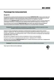 Инструкция по сигнализации читать