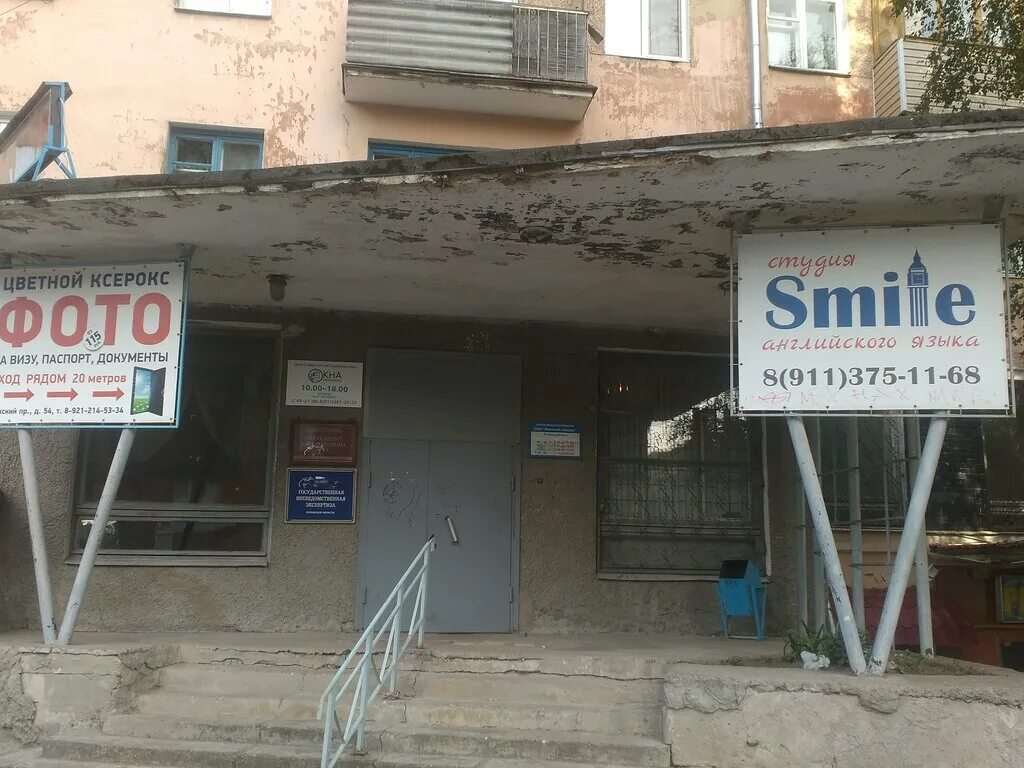 кодак псков рижский. рижский 54 псков. рижский 54 псков. рижский 54 псков. рижский 47 псков.