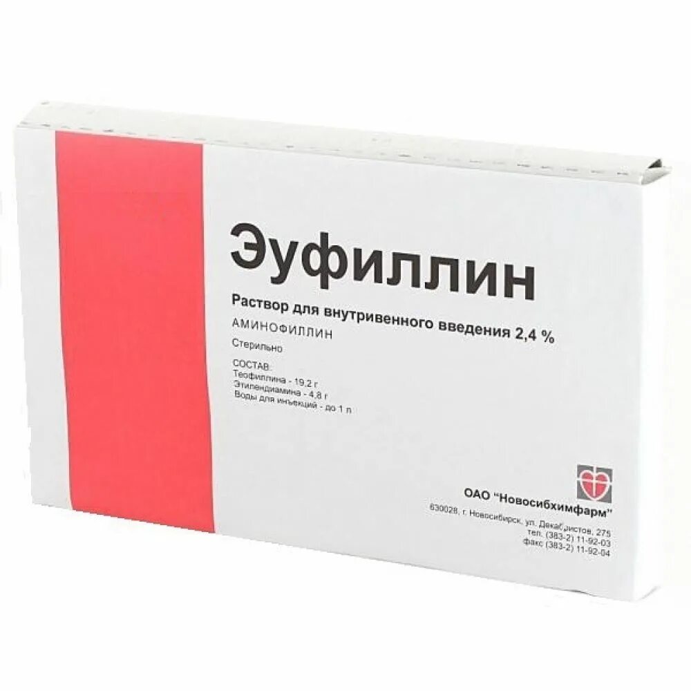 Эуфиллин в неврологии. Эуфиллин р-р 24 мг/мл 5 мл №10 новосибхимфарм оао. эуфиллин р-р 24мг 5мл 10 амп. эуфиллин 2.4 уколы. эуфиллин р-р 24 мг/мл 5 мл 10 новосибхимфарм оао.