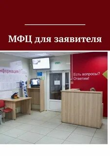 Книга мфц