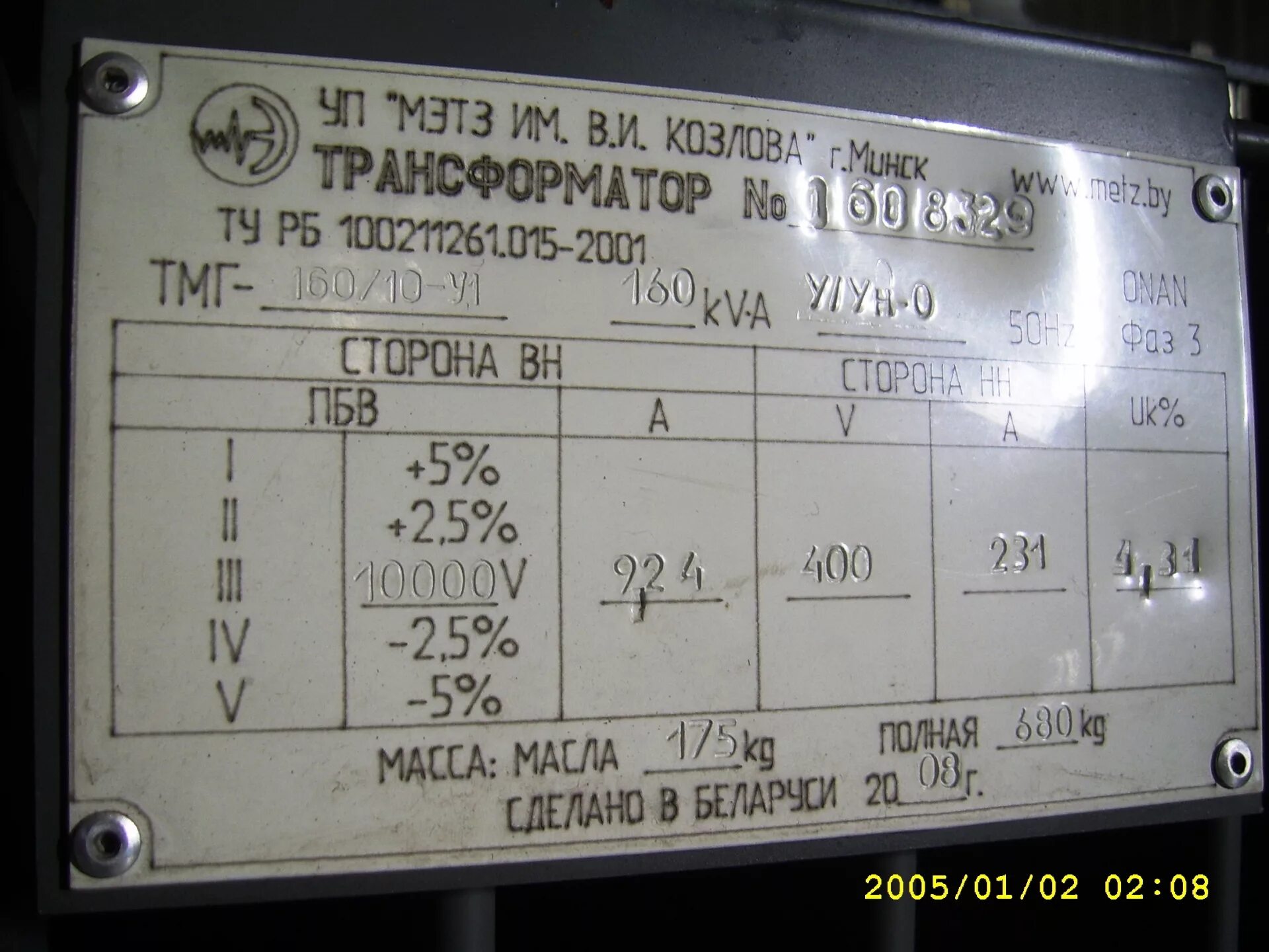Трансформатор 160 ква ток. Табличка трансформатора 1000 ква. табличка трансформатора тм-35/10 6300. бирка трансформатора 1000 ква. шильдик трансформатора тм 160/10/0,4.
