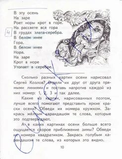 Рабочая тетрадь литературное чтение 3 класс малаховская