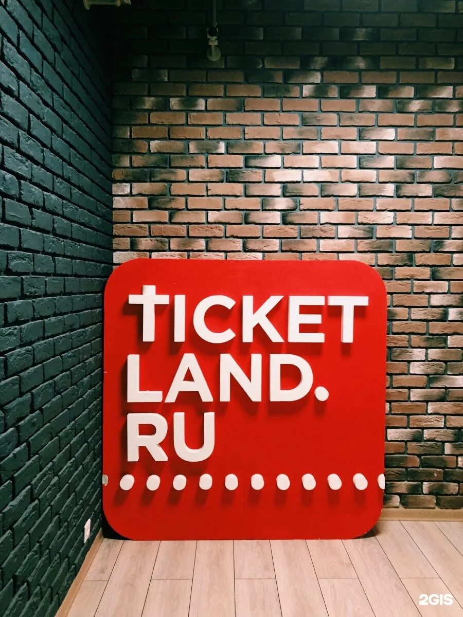 Eticket ticketland ru. Ticketland. Ticketland лого. Ticketland МТС. Тикетлэнд Москва.