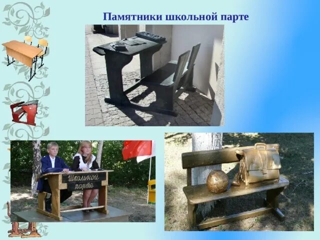 Девчонка текст песни. Мариинская женская гимназия петербург 1858. Песня парта школьная мне снится. Парта школьная мне снится. Школа 12 томск.