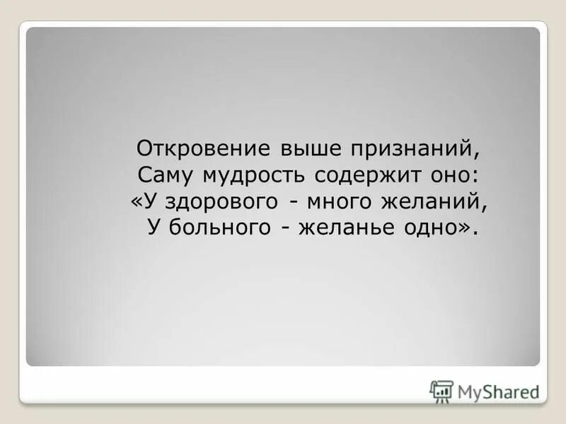 Ливенцов откровения высшего космического разума. Откровения высшего. Книга откровения высшего космического разума. Книга людям нового века. Откровения высшего.