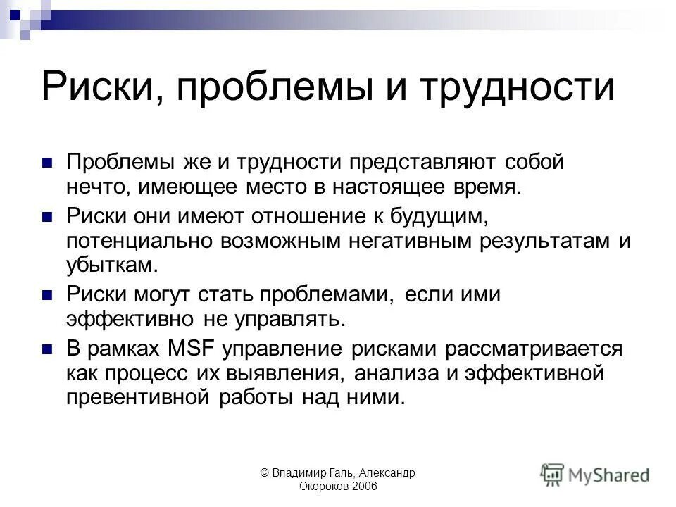 Время риска. Рост риск. Регулятивная функция риска. Время рисковать. Интегральная оценка уровня риска на рабочем месте.