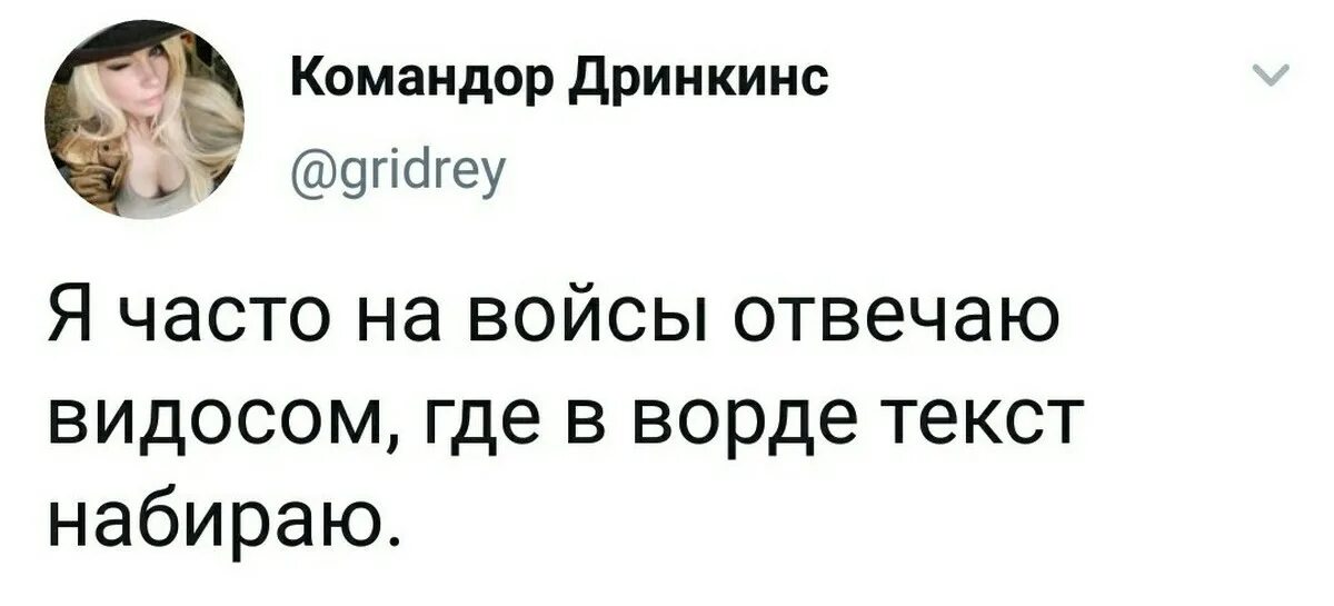 Голосовые шутки. Мемы про голосовые сообщения. Голосовые сообщения юмор. Шутки про голосовые сообщения. Мемы про аудиосообщения.