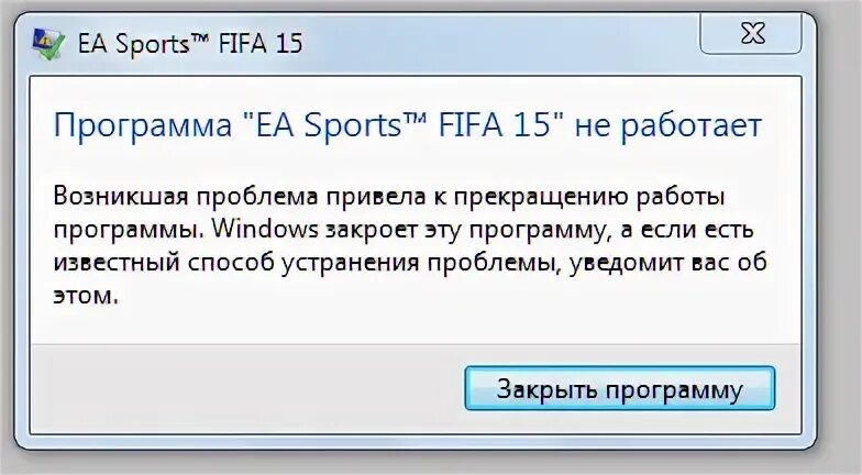 Вылетают программы что делать