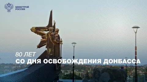 Донбасс 80