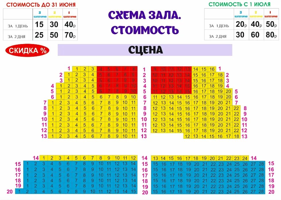 Дк тракторного минск. Схема зала ДК тракторного завода Минск. Дом офицеров схема зала. Схема мест зала. Дом офицеров Минск зал.