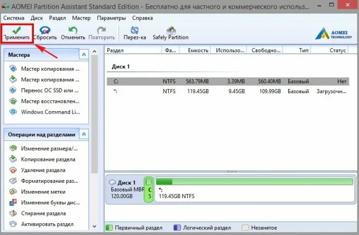 Aomei partition assistant увеличить диск с. Изменить стиль разделов gpt в mbr при установке windows 10. live cd aomei pe builder 32bit. aomei partition assistant snd. аомей партишен ассистент на русском.