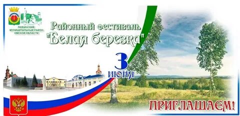 Белая полоска белая березка