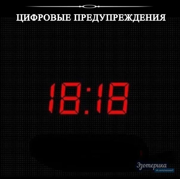 Цифровые предупреждения. 11:23 Часы цифровые. Одинаковые числа на часах. Предупреждение одинаковые цифры на часах 0222. 17 23 на часах