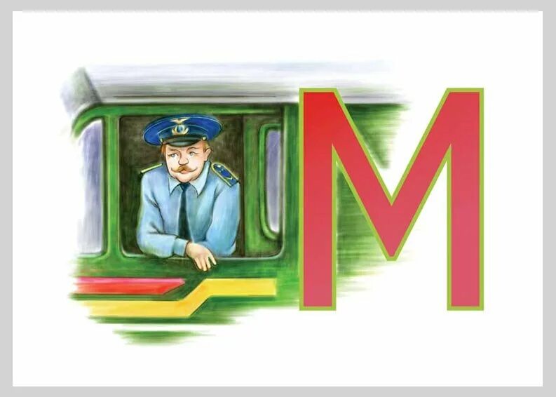 Машинист мультяшный. Машинист для детей. О железнодорожных профессиях для дошкольников. Машинист для детей. Паровозик с машинистом.