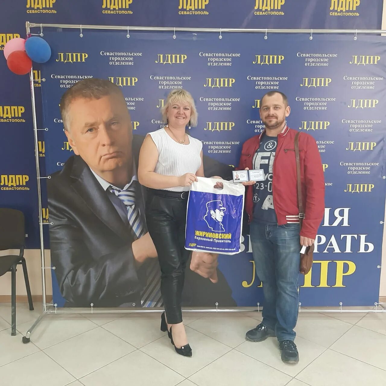 Телефоны лдпр. Партбилет лдпр. новые партбилеты лдпр.