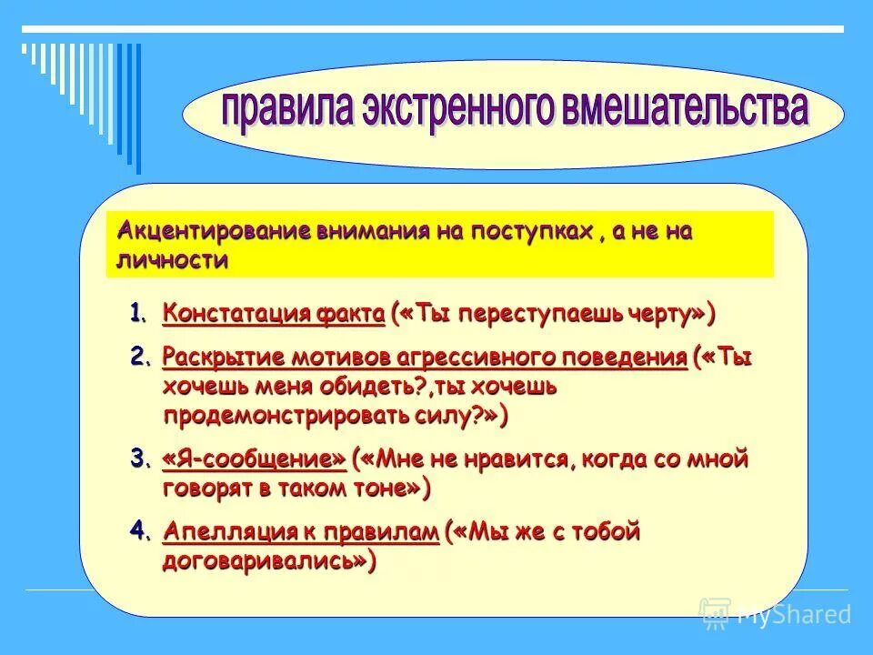 Мотивация выбора профессии учителя. Виды мотивов в ук. Мотивация аффилиации. Мотив аффилиации это в психологии. Как мотив и цель влияют на оценку деяния.