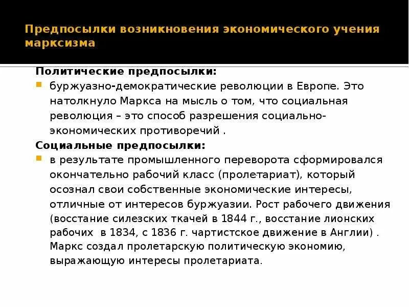 Предпосылки появления излишков продукции. Происхождение экономики. Политические предпосылки. Возникновение хозяйственной жизни. Возникновение экономической мысли.