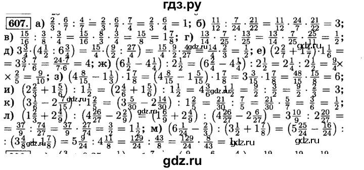 Математика номер 607. Номер 607 по математике. Номер 607 по математике 6 класс Виленкин.