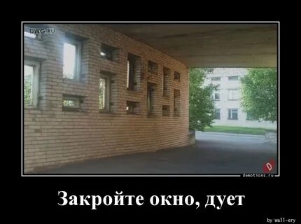 Закрой окно справа