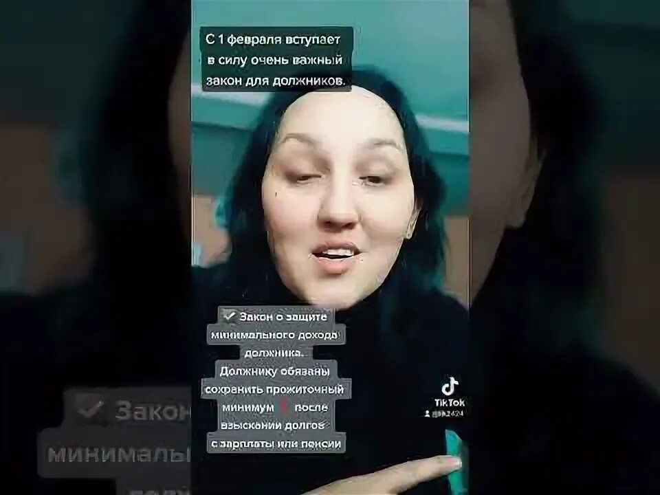 Прожиточный минимум должников пенсионеров. Закон о прожиточном минимуме для должников в 2025. закон с 1 февраля 2025 о приставах прожиточном минимуме. сохранение прожиточного минимума при взыскании долгов 2025. фз о сохранении прожиточного минимума должникам от 01.02.2025.