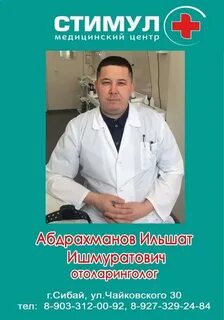 Стимул сибай
