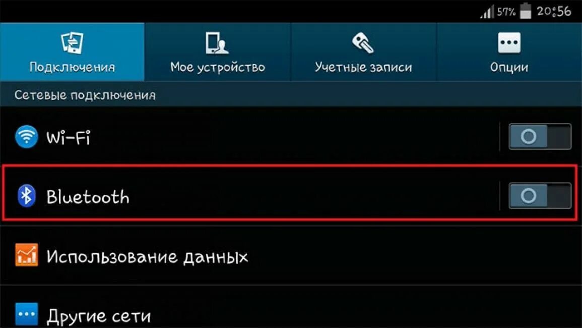 Как включить блютуз андроид. Bluetooth телефон. Блютуз на андроиде. Bluetooth устройства как подключить. Подключение устройств по блютуз.