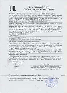 Тн вэд мебель