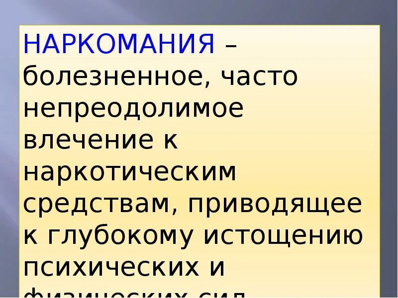 Книга немецкого автора влечение к детям. Дипсомания. Гашишист. Псевдозапой и истинный запой отличие. Влечение книга.