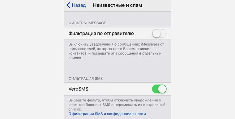 Как удалить спам письма. Блокировка смс рассылок. как отключить спам рассылку на телефоне. как отключить антиспам. как отключить уведомления о спаме.