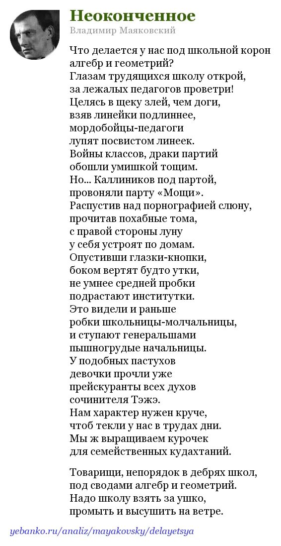 Военно морская любовь маяковский. Военно морская любовь маяковский. Военно морская любовь маяковский. Миноносица. Владимир маяковский — прощанье.