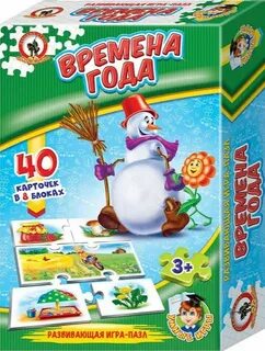 Игры времена года 4 5 лет