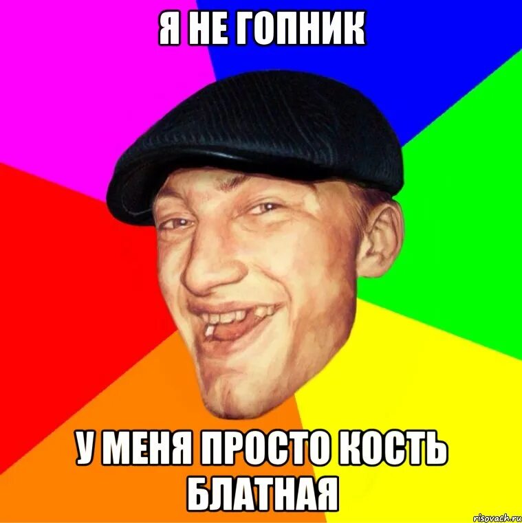 Обычная башка