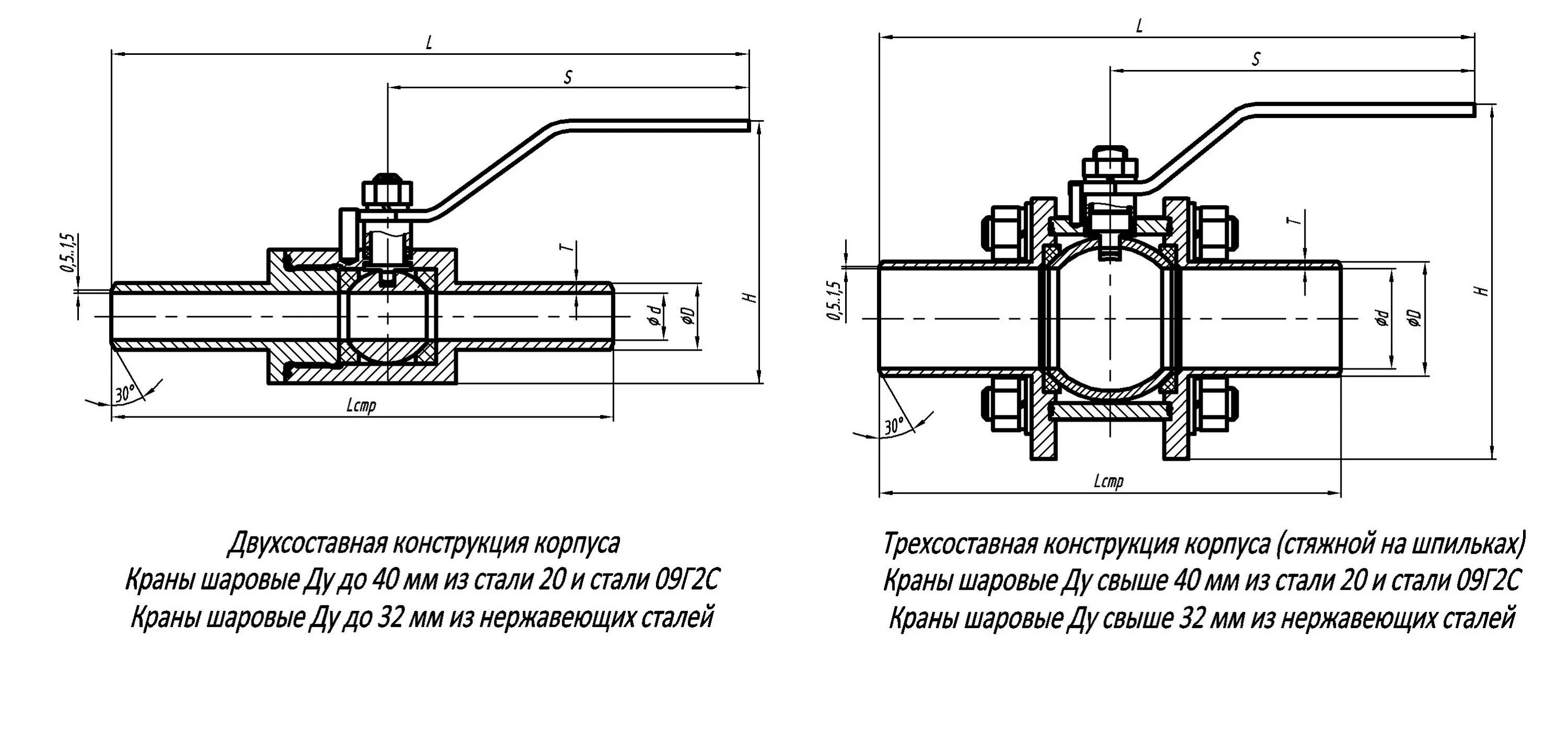 Шаровые краны dwg. Кран шаровый 1/2 чертеж. Кран шаровый 50 мм чертеж. Кран шаровый ду50 разрез. Кран шаровый сварной 40 чертеж.