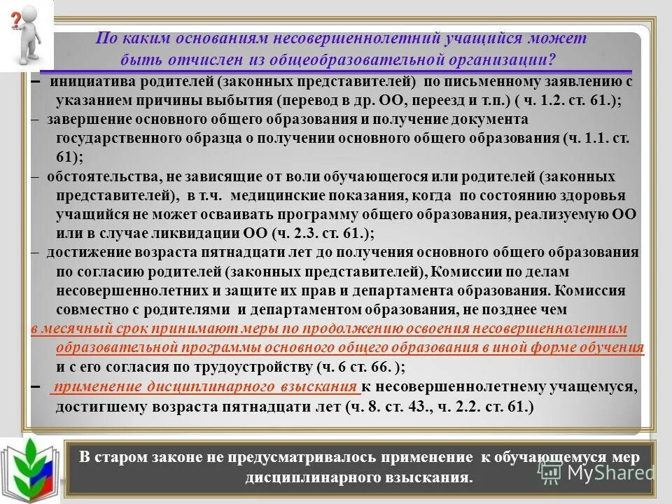 На основании какой информации. Законный представитель на основании чего. являюсь законным представителем на основании чего. законные представители юридического лица. являясь законным представителем на основании.