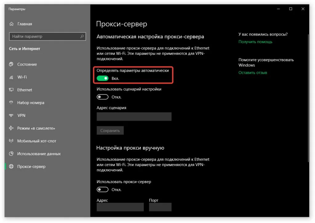 Получить доступ к сайту. Сервер сбросил подключение. Свойства браузера включение прокси. Соединение было сброшено. Сервер сбросил подключение.