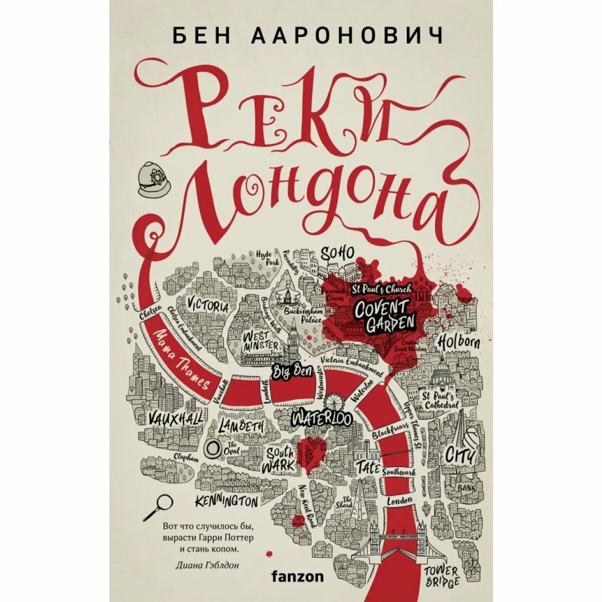 Реки лондона бен. Реки лондона бен. Река темза в лондоне. Биг бен с реки. Лондон,темза,лондонский мост.