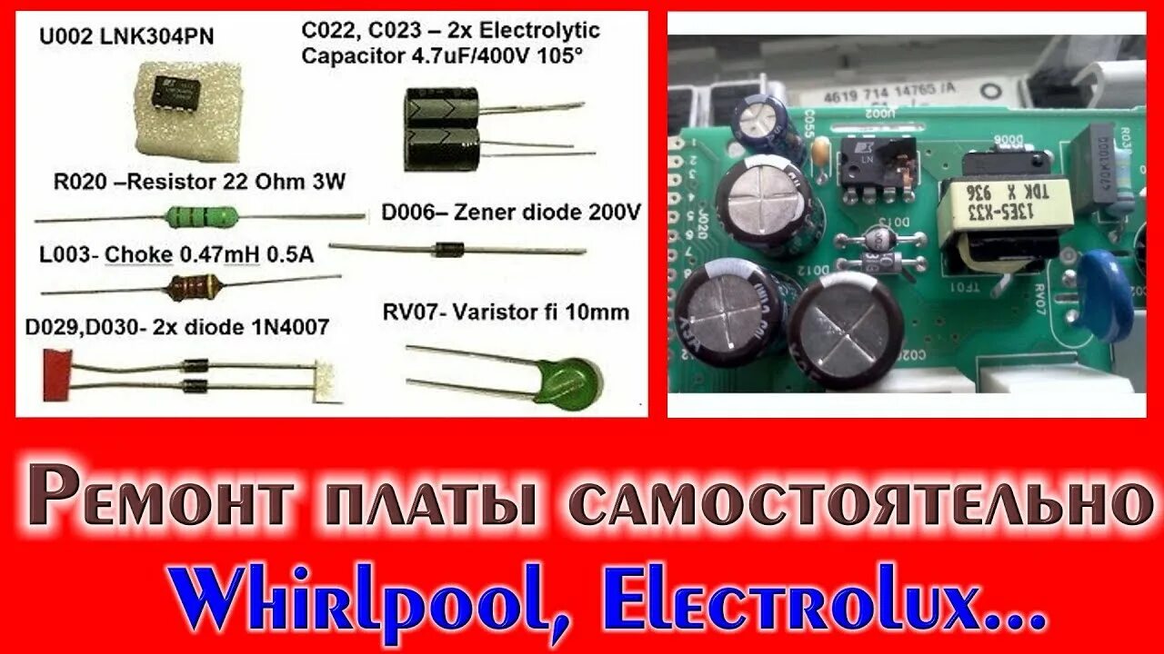 Ищу схему водонагревателя ARISTON BLU1 ECO 100 V 1,8K PL DRY HE - Дайте схему! -