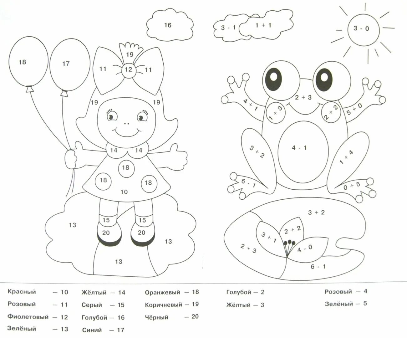 Математическиерасскраски для дошкольников. Математические раскраски для детей. Математические раскраски для дошкольников. Рисунок с примерами до 10. Раскраска задание по математике 6 лет