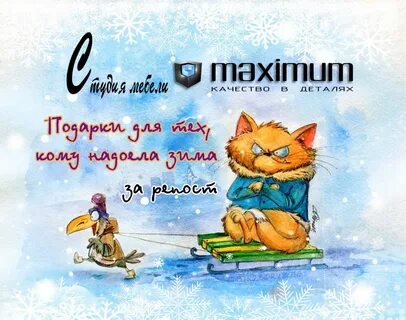 Хочу зима