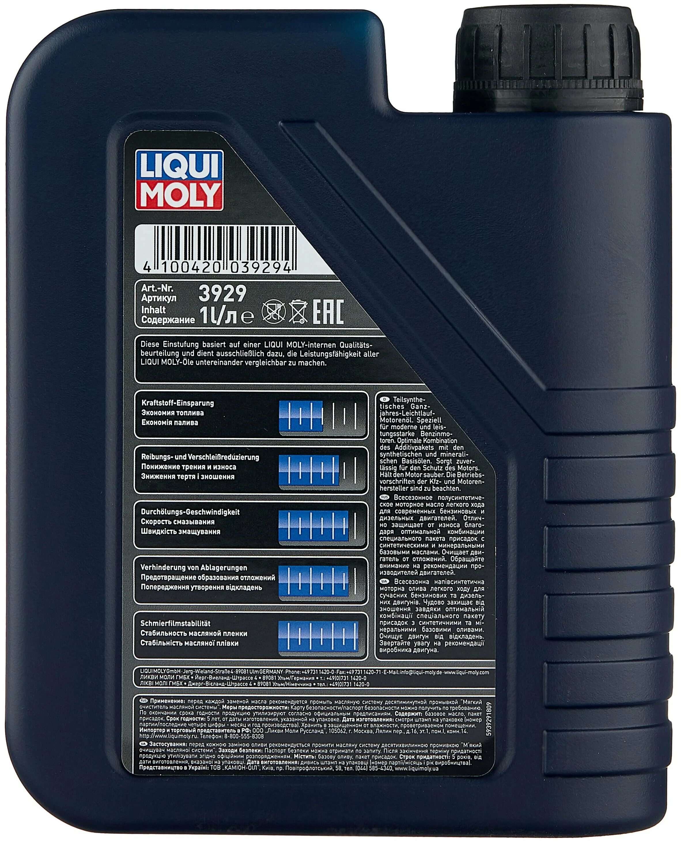 масло моторное leichtlauf 5w-40. моторное масло 5w40 синтетика liqui moly optimal synth. масло ликви молли 5w-40. Liqui moly 5w40 optimal synth. масло liqui moly 5w40 molygen.