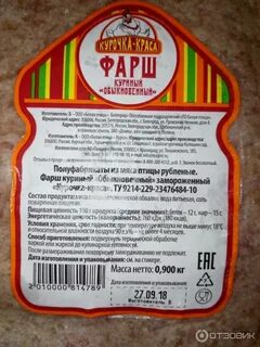 Срок годности фарша в холодильнике