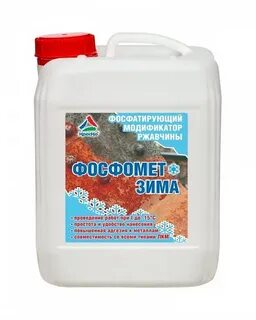 Модификатор ржавчины