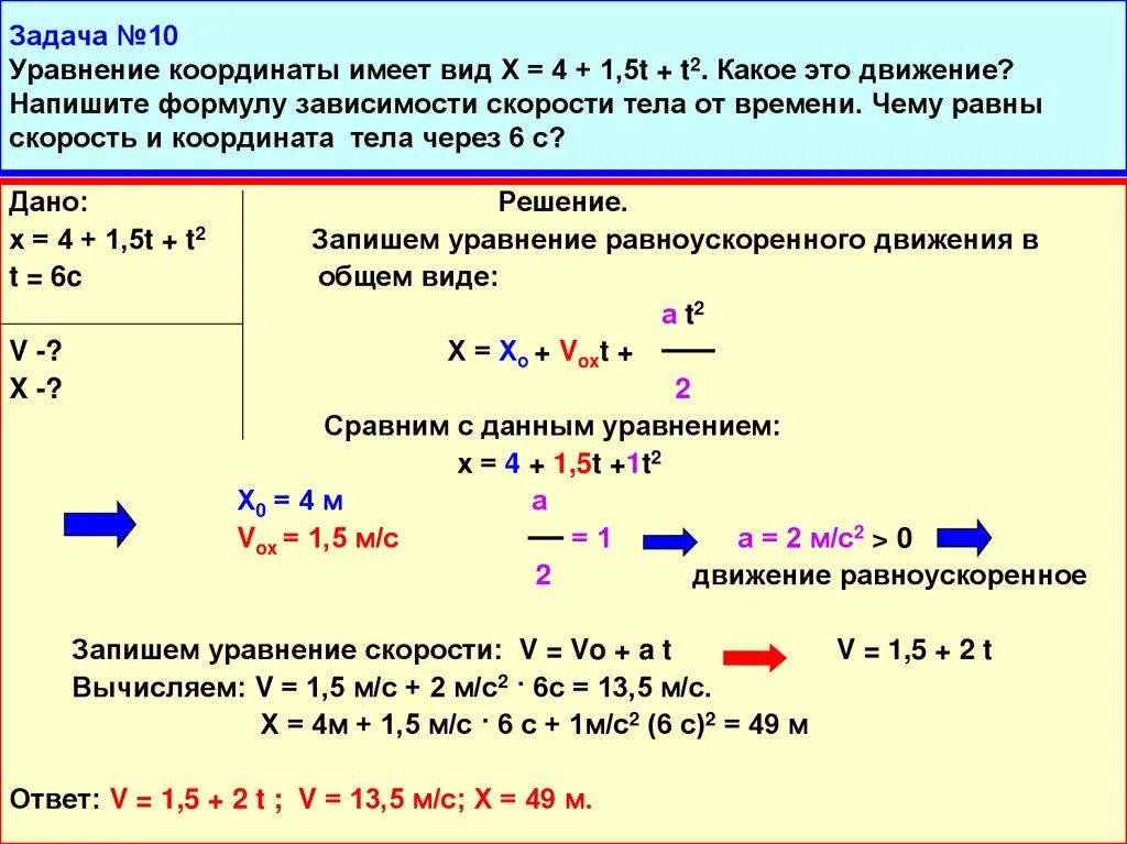 N 8 n 1 решить