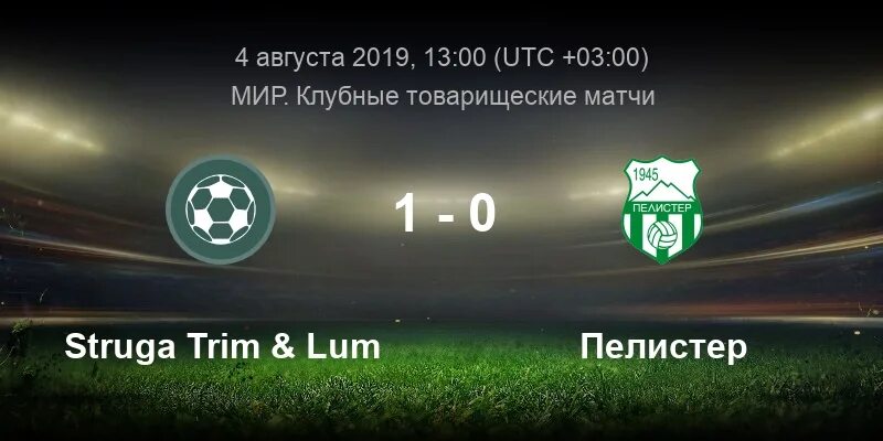 Струга трим лум пюник