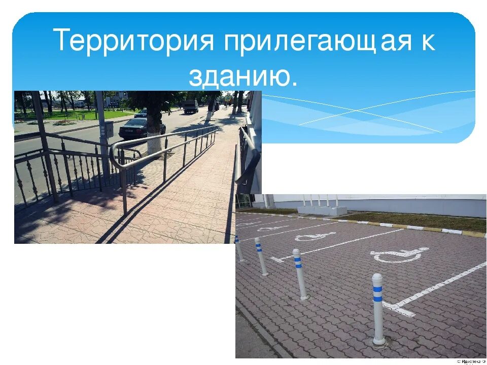 Прилегающая территория к помещению. Прилегающая территория к зданию. Прилегающая территория к помещению. Красивый пятиэтажный одноподъездный дом с паркингом. Прилегающая территория к помещению.