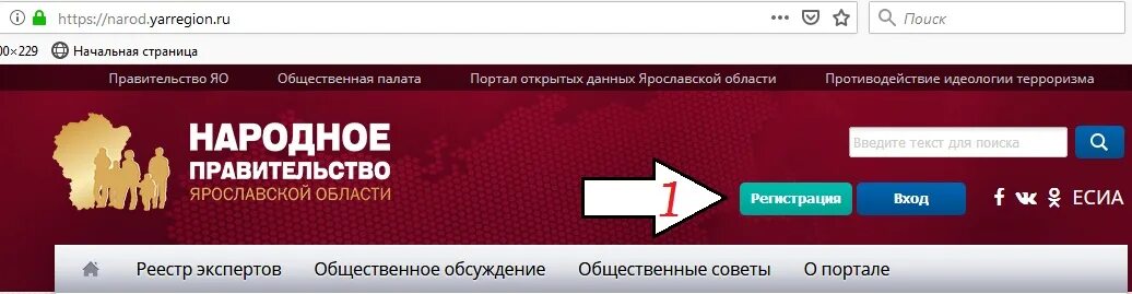 Сайт ярославских закупок. Народное правительство Ярославской. Народное правительство Ярославской области соцопросы. Народное голосование Ярославской области. Голосование на сайте народное правительство Ярославской области.