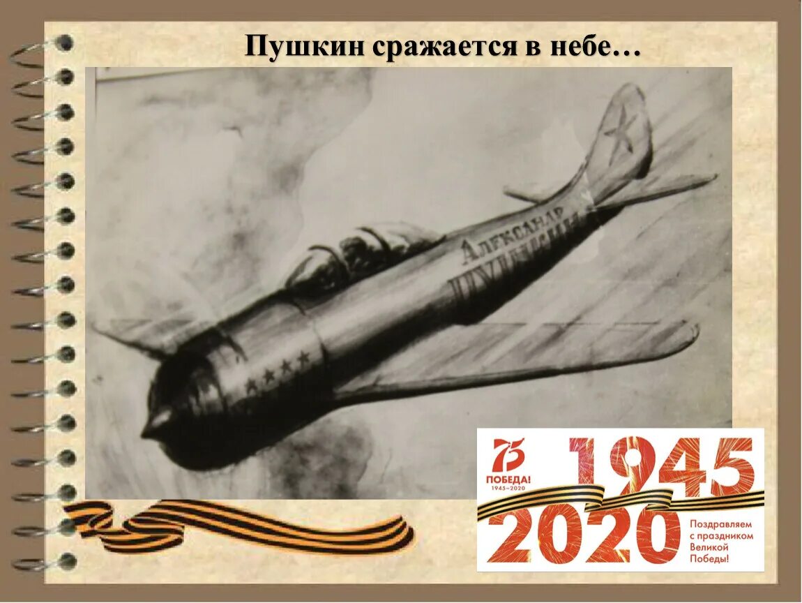 Пушкин эрзурум путешествие. Пушкин воевал. Пушкин воевал или нет. На возвращение государя императора из парижа в 1815 году пушкин. Как пушкин воевал.
