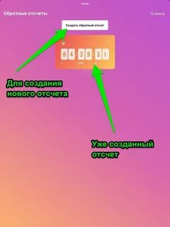 Отсчет дней отношений